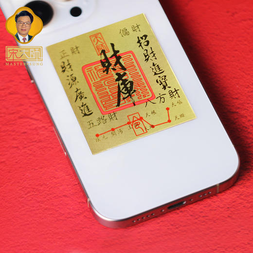 宋韶光大师 2026马年吉祥物 招米财库 福禄葫芦金色卡贴纸礼品饰物 商品图3