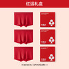 有棵树丨男士新年红色内裤3条装 YSAU01031B 商品缩略图4