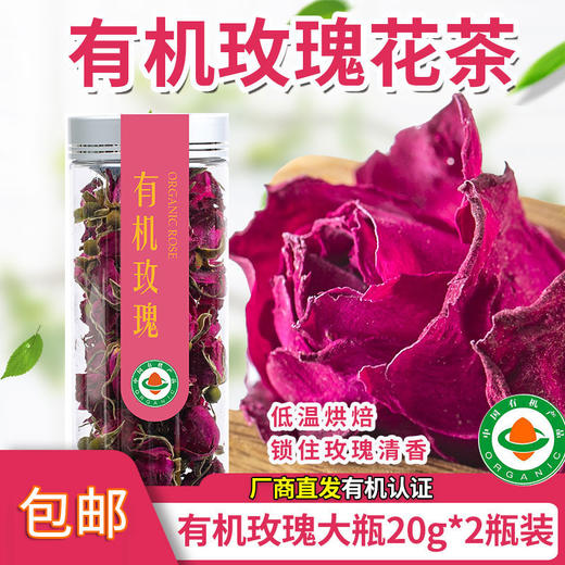 包邮【厂商直发】有机玫瑰花茶朵型完整泡茶养生10g20g可选低温烘焙玫瑰花 商品图7