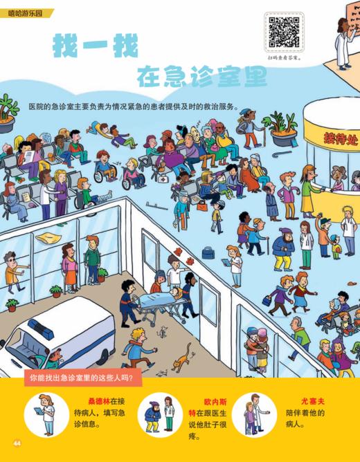 《童话王国·玩转地球》2026年12期征订（共10本）【赠随机过刊1本】 商品图12