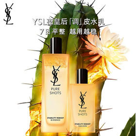 YSL圣罗兰夜皇后调皮水 、乳