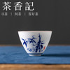 茶香记青花斗形品杯德化陶瓷茶杯梅兰竹菊主人杯雅致茶室茶具45ml 商品缩略图0