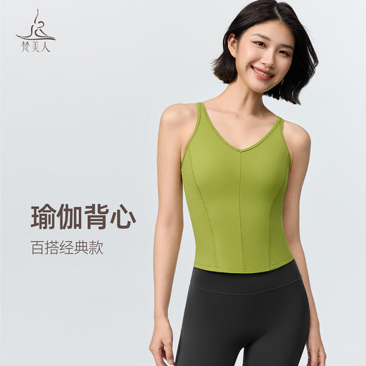 梵美人 F5520 瑜伽背心 一体胸垫 云糯柔感 商品图0