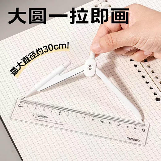 得力按压出芯VC1自动铅款圆规 商品图4