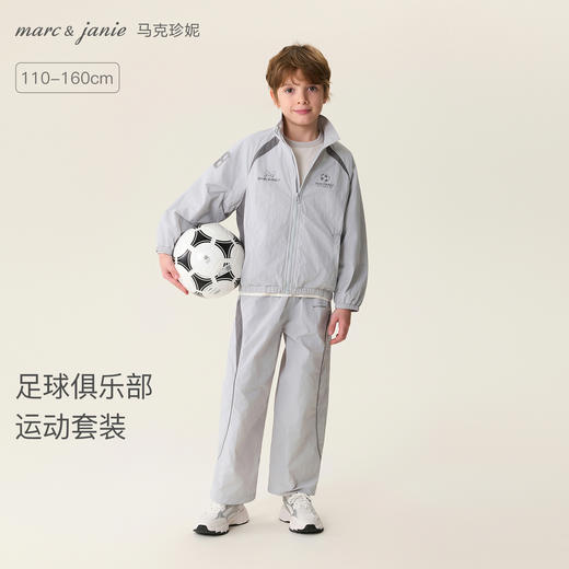 马克珍妮足球俱乐部男童运动机能套装2026年春装新款560051 商品图0