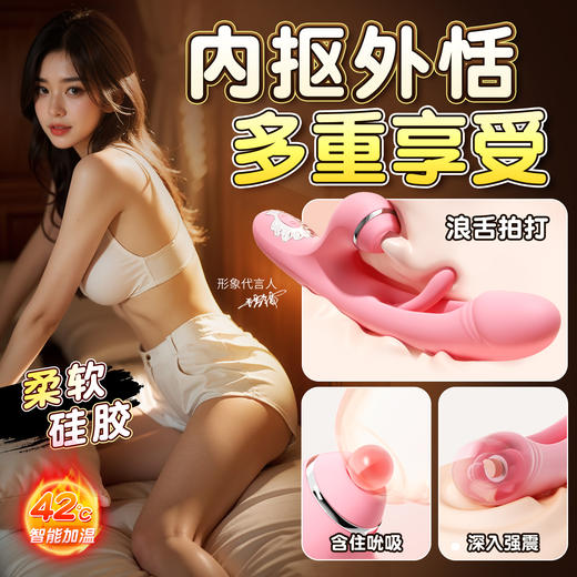 【谜姬】 摇摆浪舌震动棒拍打吮吸震动女用性爱情趣用品自慰 商品图3