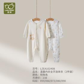 特惠拉比内衣i6-1温馨内衣全开连体衣（2件装）LZEA102408