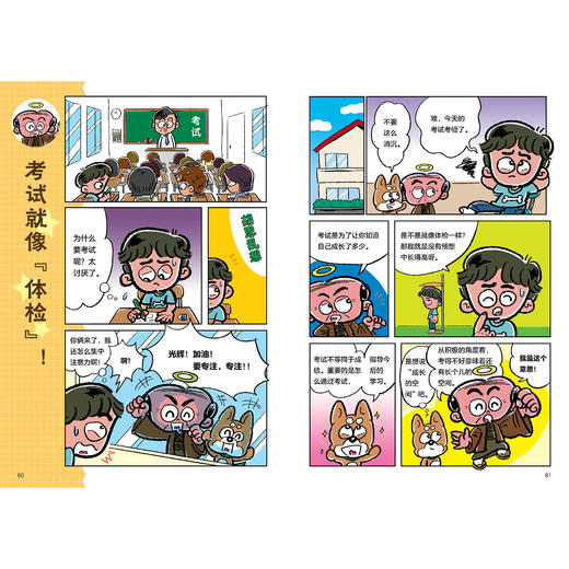 《小学生执行技能训练》（全3册）：《整理力也是学习力》《怎样才是会学习》《行动起来才是最酷的》 商品图9