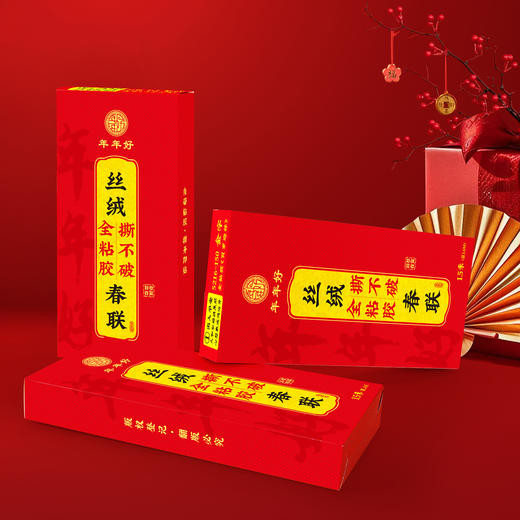 【生意兴隆❗️迎财纳福】2026马年新年春节生意词丝绒春联耐晒商铺工厂大对联春节生意兴隆。jd 商品图3