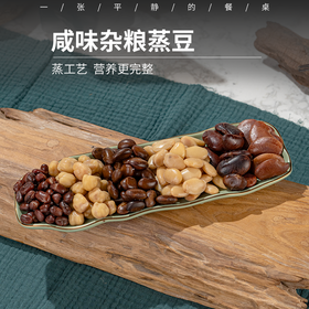 咸味杂粮蒸豆丨蒸工艺，淡淡的盐味，豆子饱满口感醇香，独立包装便携代餐，80克/包，冷藏保存⭐️顺丰快递