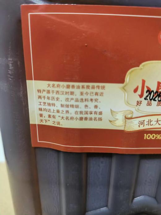 【ZCWJ】  小磨芝麻  香油 5L 凉拌  调味  烹饪  火锅 商品图1