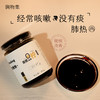 柠润枇杷膏 商品缩略图1