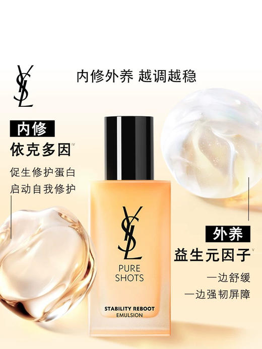 YSL圣罗兰夜皇后调皮水 、乳 商品图2