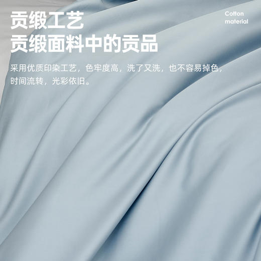 60支全棉贡缎四件套（幻境蓝） 商品图3