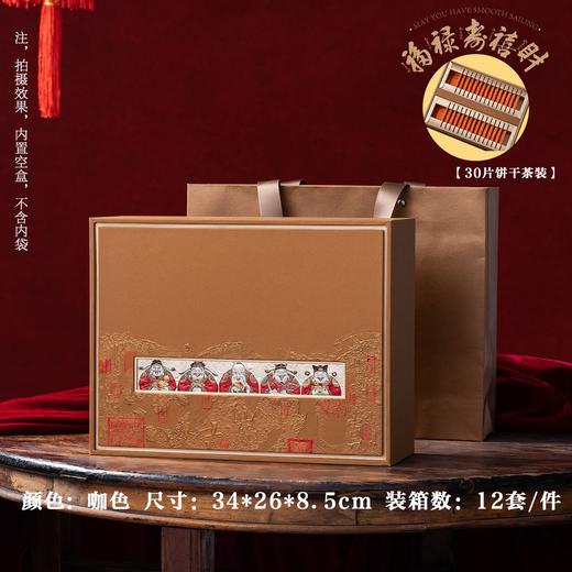 五福临门【咖.饼干茶】35元1套.整箱12套 商品图0