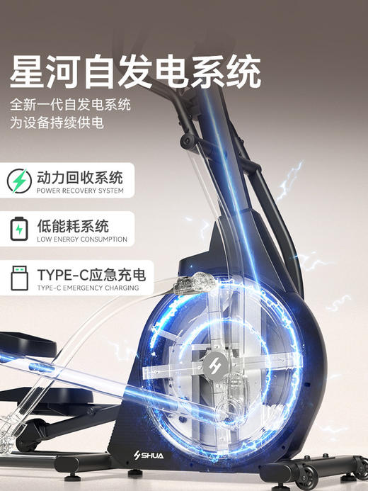 舒华椭圆机家用款健身椭圆仪登山机静音智能太空自发电漫步机E910 商品图1