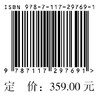 全国高级卫生专业技术资格考试指导——临床医学检验 9787117297691  2022年6月考试书 商品缩略图2