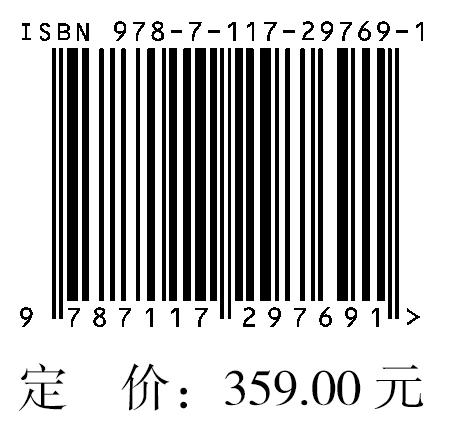 全国高级卫生专业技术资格考试指导——临床医学检验 9787117297691  2022年6月考试书 商品图2
