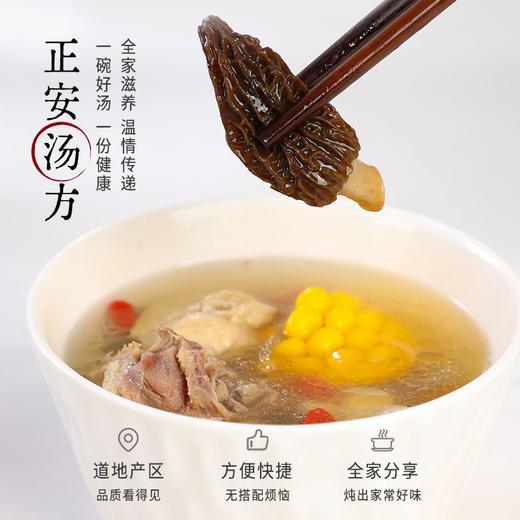 正安 十款养生汤方 广东妈妈煲靓汤秘诀  优质原材真材实料 一碗暖汤守护全家健康 拒绝湿气干燥疲劳 男女老人儿童汤方 【满10件送26养生日记本】 商品图0