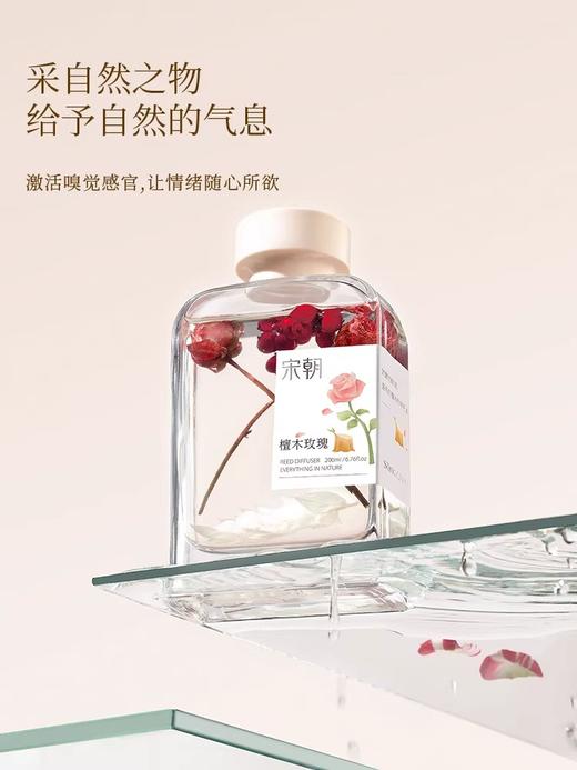 宋朝 自然万物系列 无火香薰 干花搭配 家用室内持久精油 商品图1