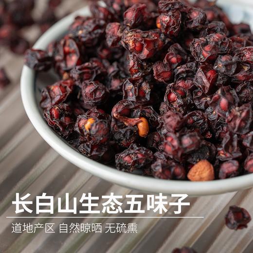 长白山药食同源食材系列 | 野生 wu味子、有机野生玉竹、有机林下参西洋参片、有机林下参人参片、有机党参，源自长白山的道地食材，自然晾晒，无硫熏。⭐️中通快递 商品图1