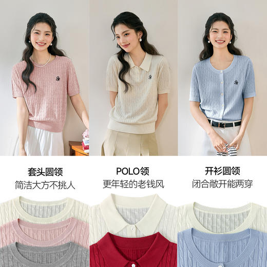 【严选】诗凡黎莱赛尔POLO领绞花针织衫25夏新款设计感薄款圆领短袖开衫女7G3331851 商品图4