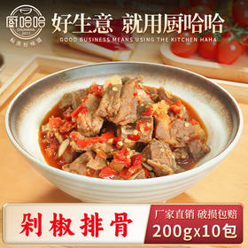 剁椒排骨200g【联系客服首订买10送5】