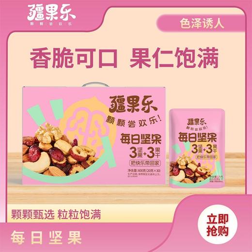 疆果乐每日坚果600g 商品图0