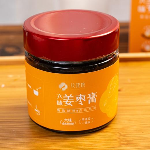 血糯米抱富枣/六味姜枣膏丨冬季暖身“法宝”，血糯米枣吃出红润气色，一口拉丝；姜枣膏暖身散寒，手脚不凉，三蒸三制好吸收⭐️申通、圆通 商品图5