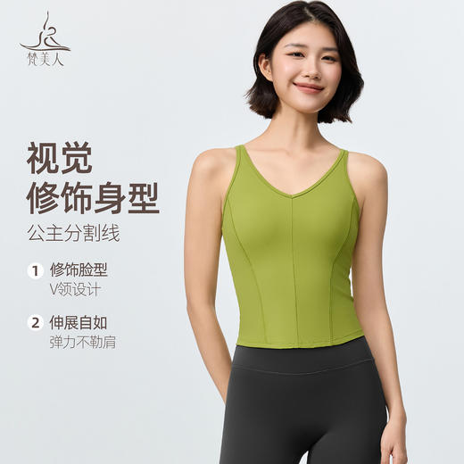 梵美人 F5520 瑜伽背心 一体胸垫 云糯柔感 商品图1