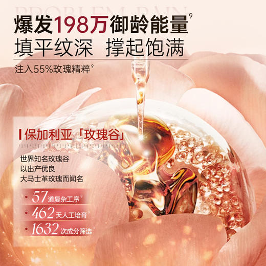 儒意玫瑰次抛精华液30支/盒 抗老抗皱次抛 紧致淡纹 美白抗氧|儒意官方商城 商品图3