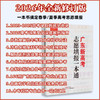 广东新高考志愿填报一点通林立锋、江海涛、黎扬运、吴千智高中升学/选科/规划/录取 商品缩略图4