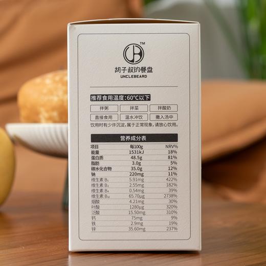 即食营养酵母丨素食者必入款，更适合国人体质，富含蛋白质、维生素B族、矿物质、膳食纤维，无麸质，5克*20袋⭐️顺丰快递 商品图6