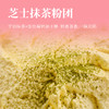 大董粉团  来自春天的邀请函   360g  冷冻品     樱桃、榴莲、抹茶三种口味  一盒尽享 商品缩略图1