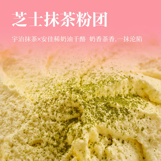 大董粉团  来自春天的邀请函   360g  冷冻品     樱桃、榴莲、抹茶三种口味  一盒尽享 商品图1