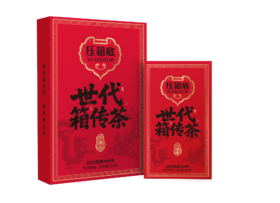 压箱底世代箱传茶  2020班章大树茶 普洱熟茶 珍藏版礼盒  520克/盒