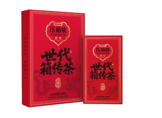 压箱底世代箱传茶  2020班章大树茶 普洱熟茶 珍藏版礼盒  520克/盒 商品图0