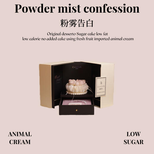 粉雾告白 商品图0