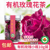 包邮【厂商直发】有机玫瑰花茶朵型完整泡茶养生10g20g可选低温烘焙玫瑰花 商品缩略图10