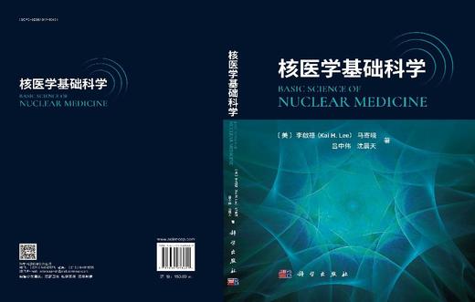 核医学基础科学 商品图3