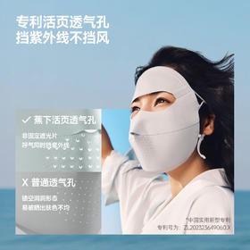 [屁侠推荐]蕉下Beneunder轻薄无痕防晒面罩 原纱防晒凉感 全脸服帖面罩 AL204