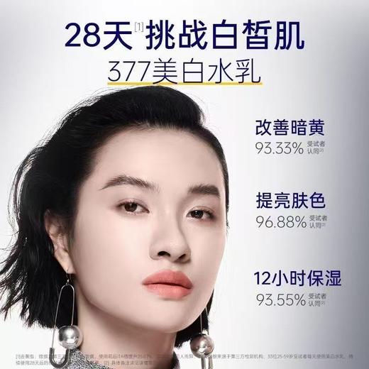 肌肤未来377肌源美白精华乳100ml 商品图1