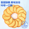 4箱减10元【高钙牛奶饼干·能嚼着吃的固体牛奶】 钙含量是牛奶的5倍 纯牛奶≥20% 奶香四溢 香甜酥脆  老人小孩都爱吃 400克/箱 商品缩略图2