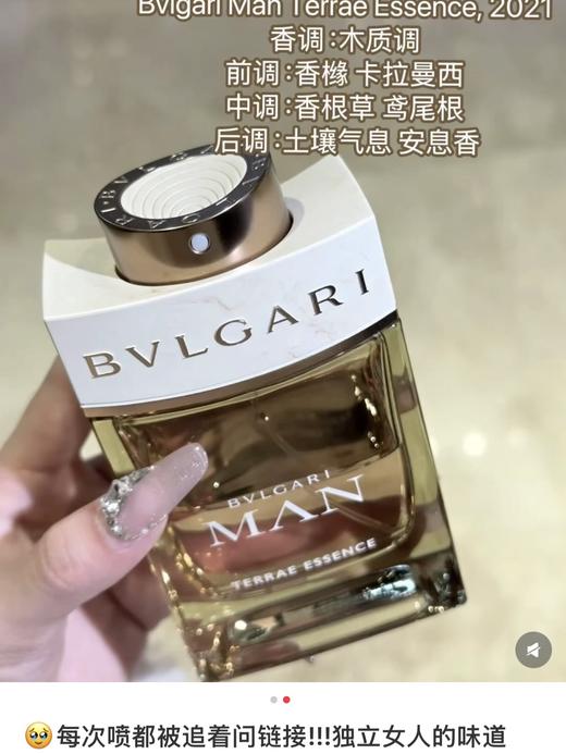 .只有48瓶 ！宝格丽男士香水温煦大地木质调香水100ml 商品图2