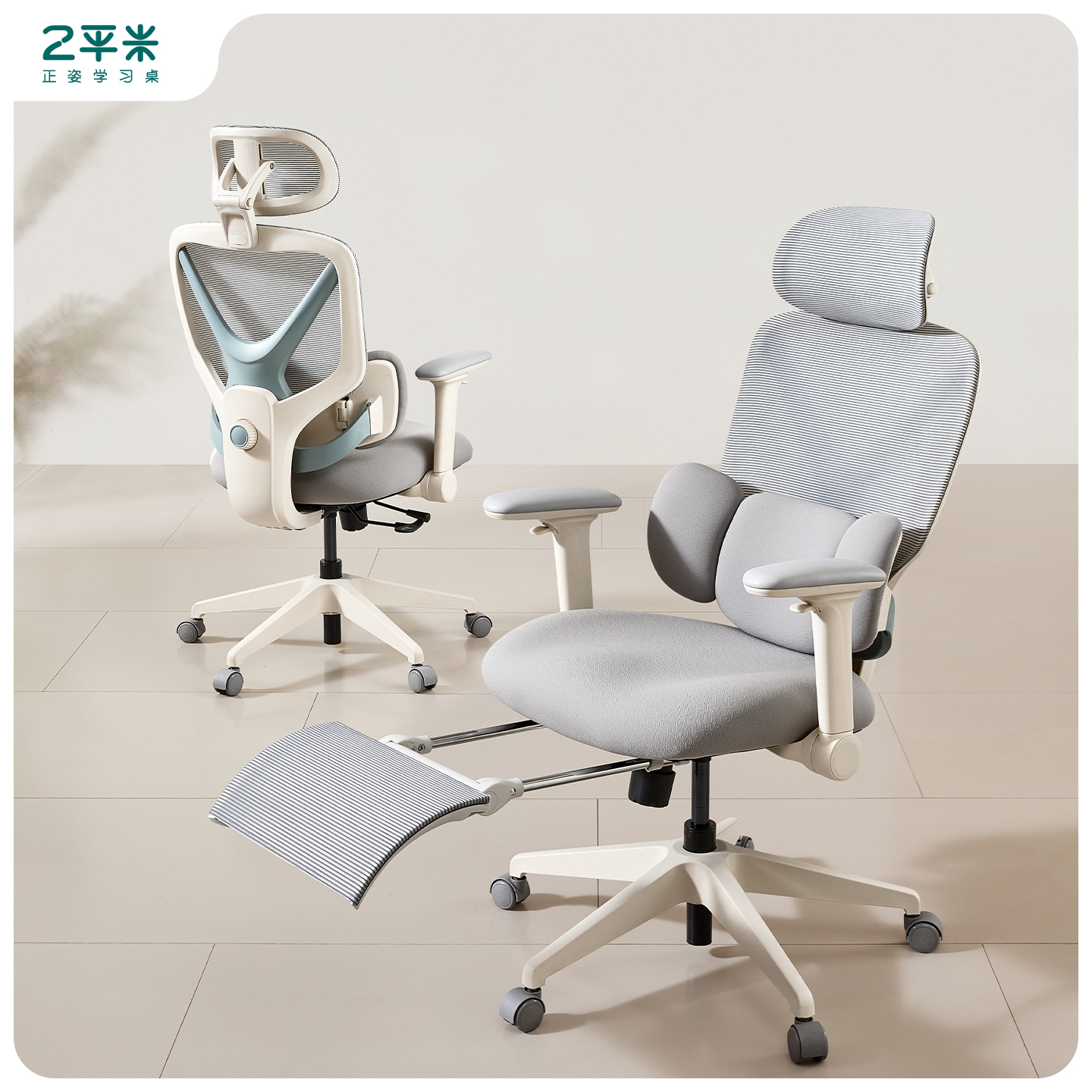 2平米可升降青少年初中生成人专用学习椅办公椅【乘风椅】