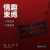 西班牙MAZE 搭扣环带腰带 50度灰 情趣tiao情捆绑时尚穿搭配饰 商品缩略图0