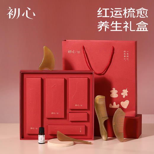 初心| 红运梳愈礼盒 商品图0