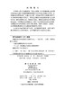 离轴复杂光学系统设计原理与方法 商品缩略图2