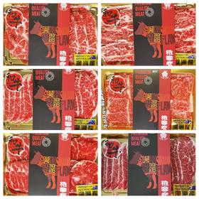 澳洲和牛涮烤片组合丨澳洲进口和牛，谷饲200天以上，牛肉风味浓郁，花纹细腻，涮烤皆宜，120g/盒⭐️顺丰陆运