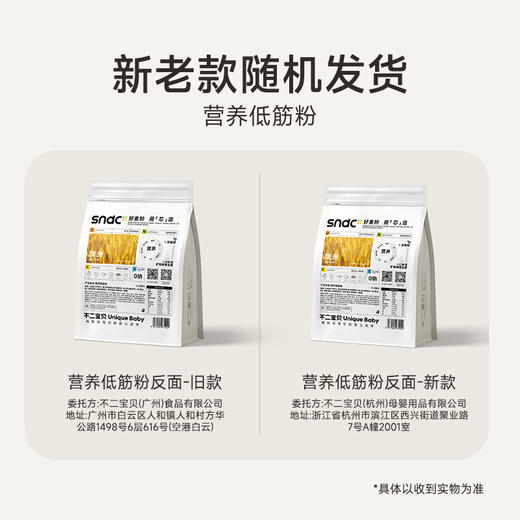 【不二宝贝】澳洲进口营养低筋面粉 商品图5